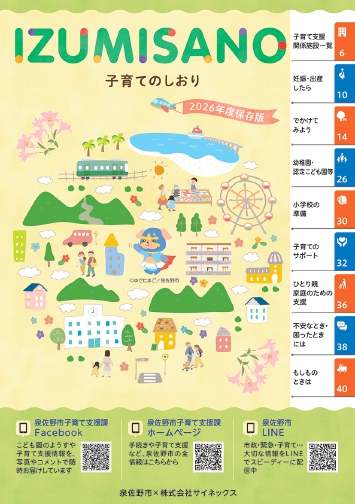 しおり表紙