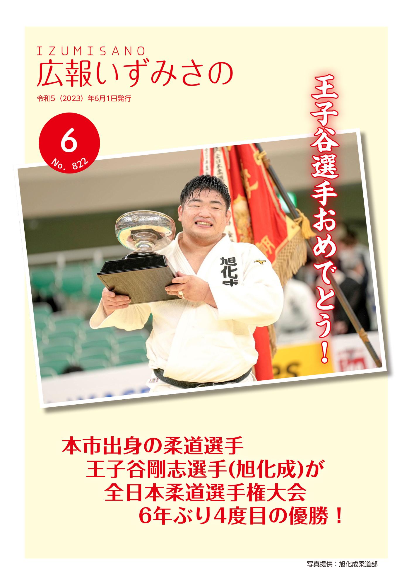 表紙