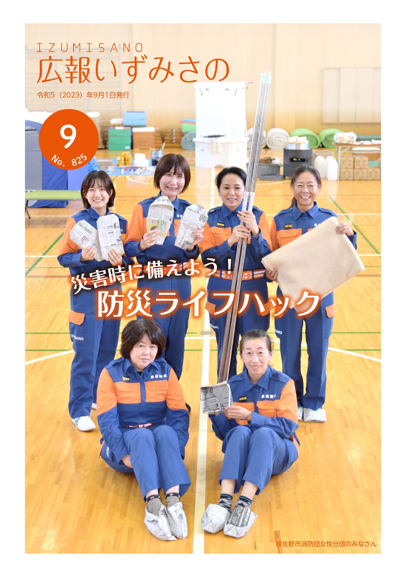 表紙
