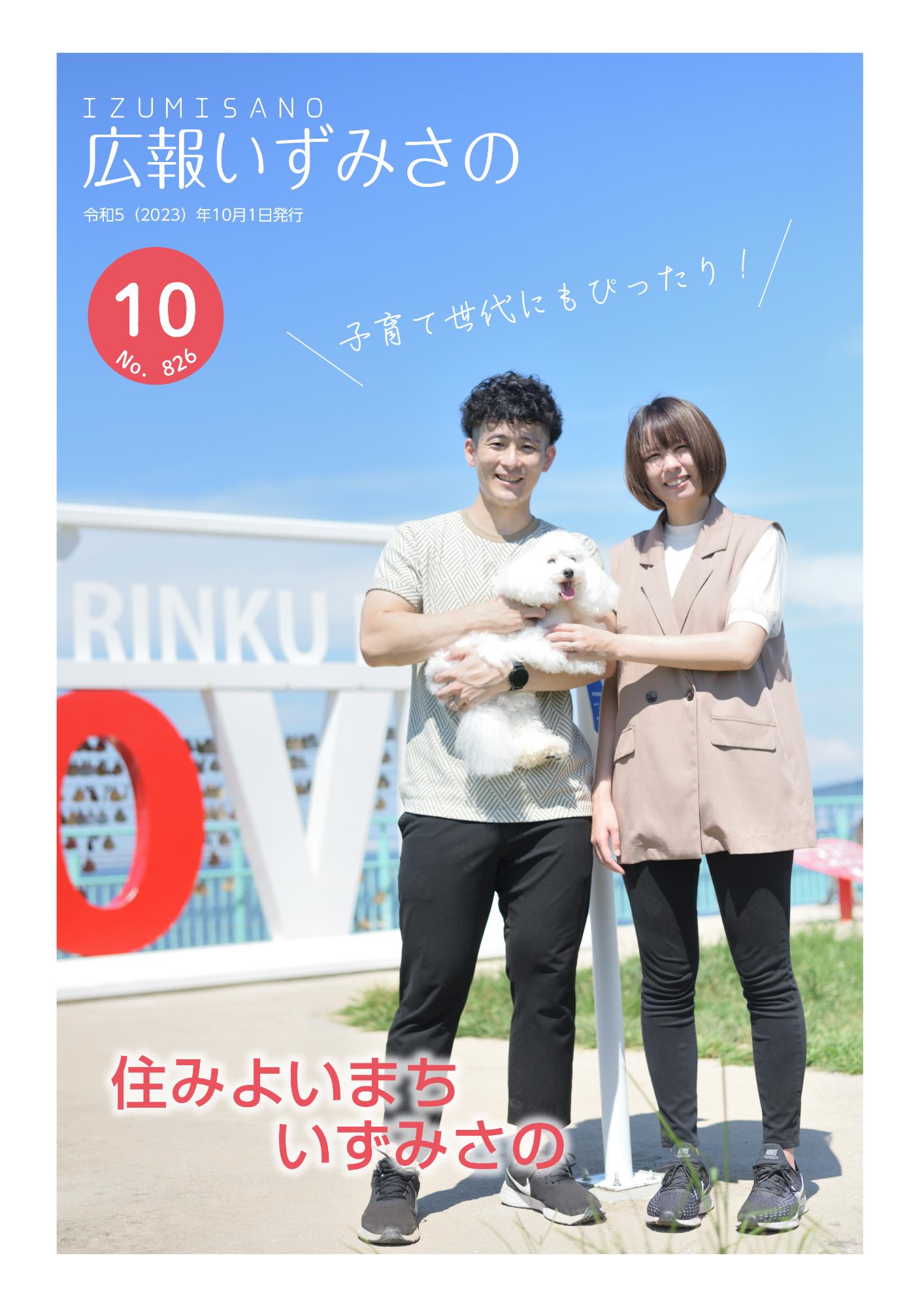 表紙