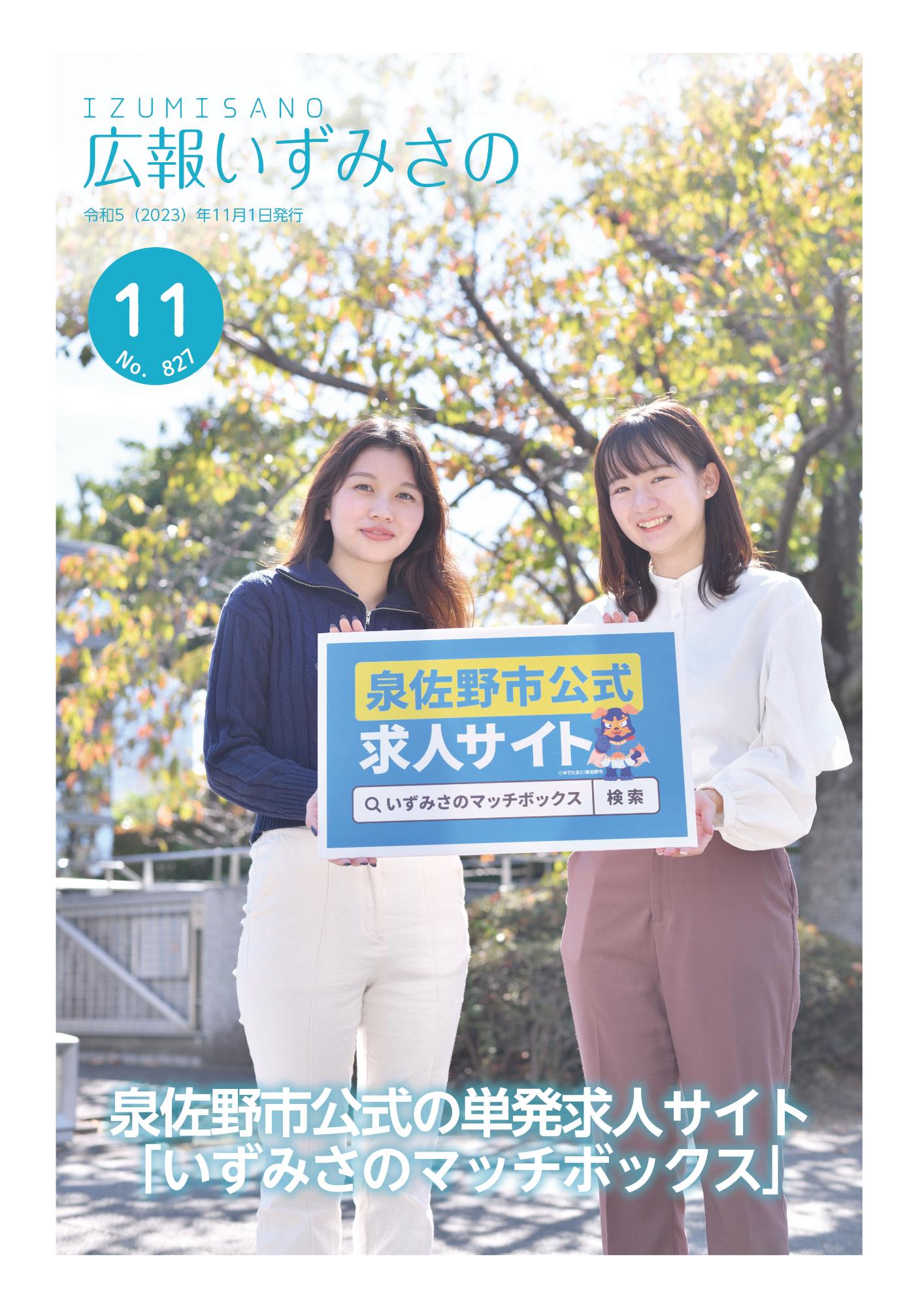 表紙