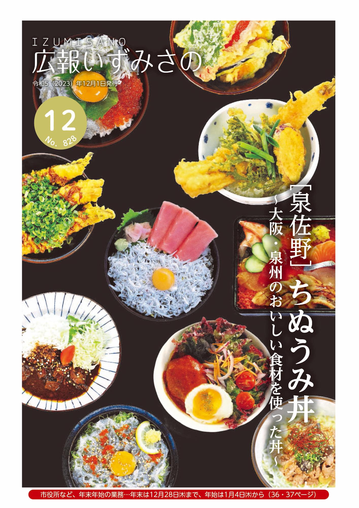 表紙