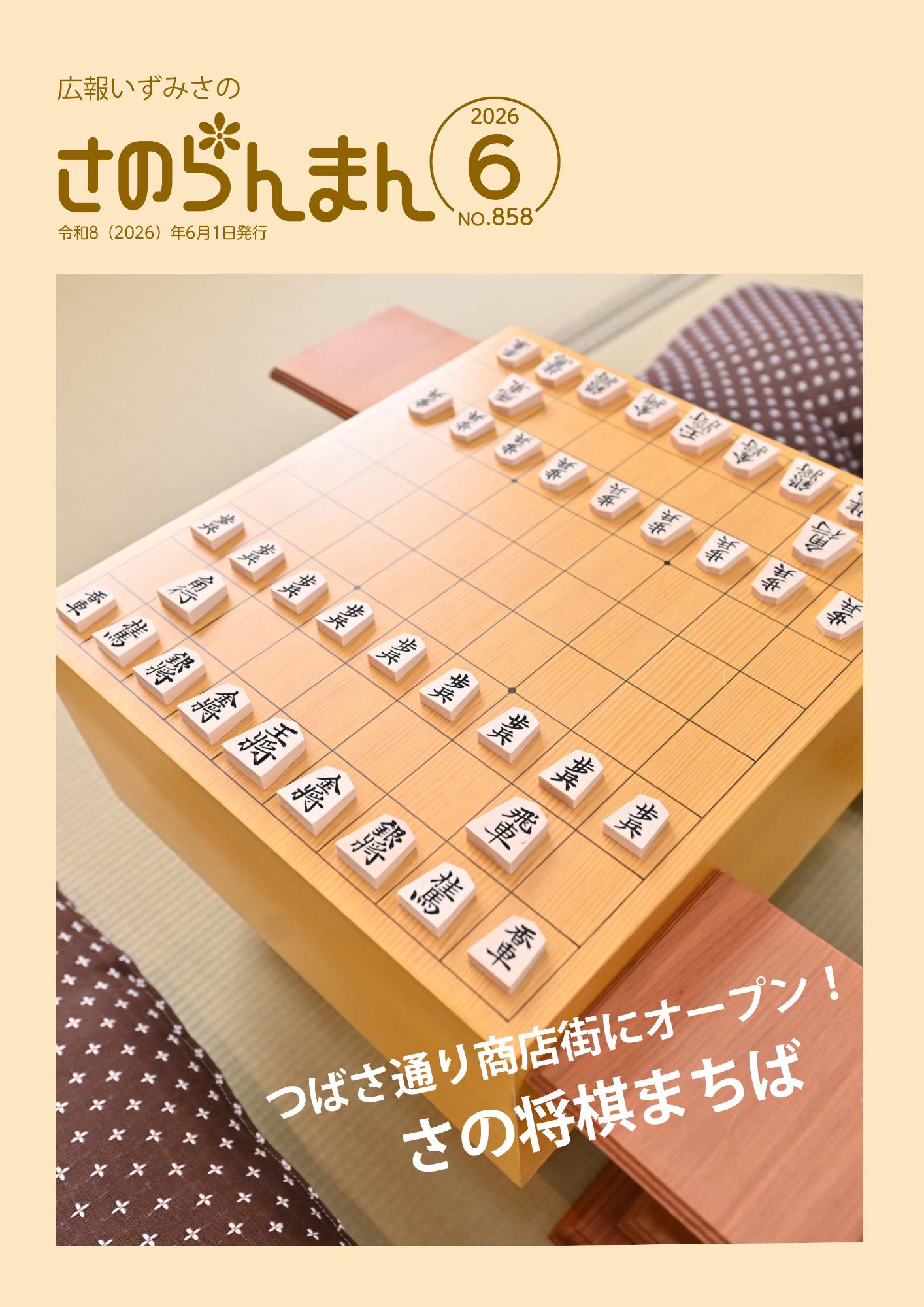 表紙