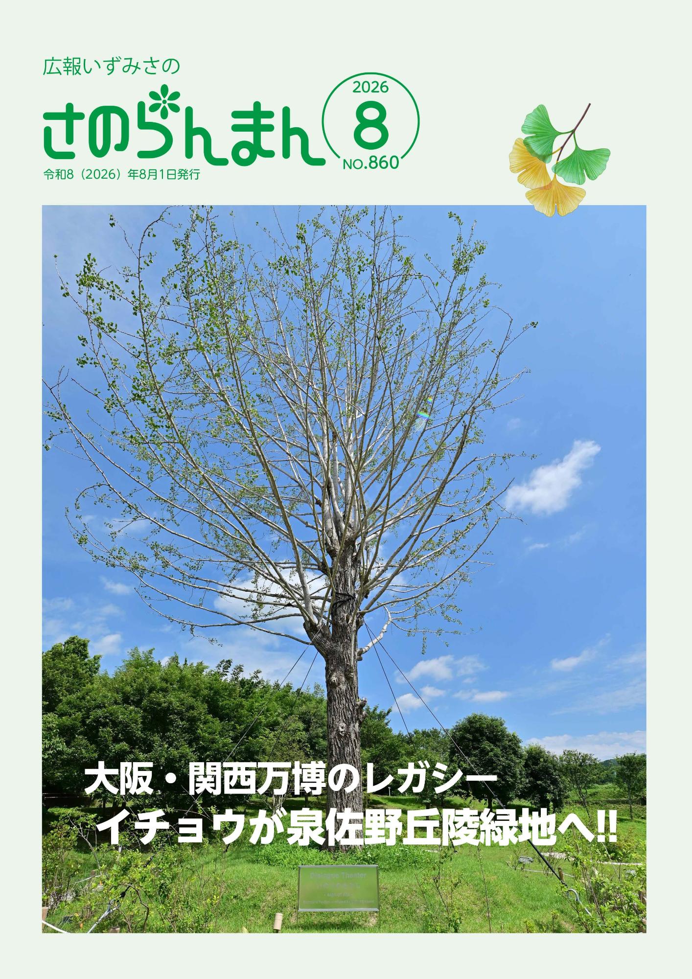 表紙