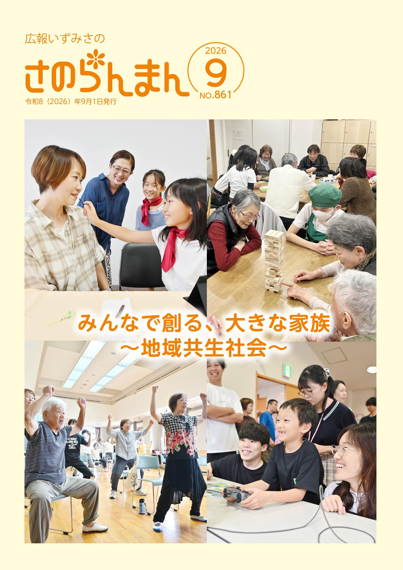 表紙