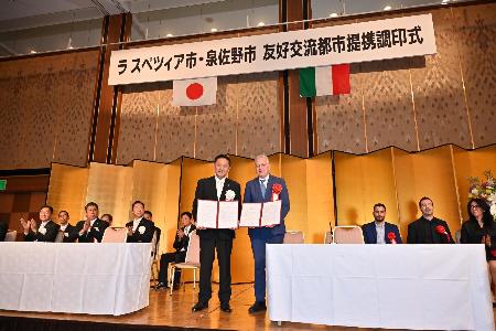 ラ・スペツィア市との調印式のようす