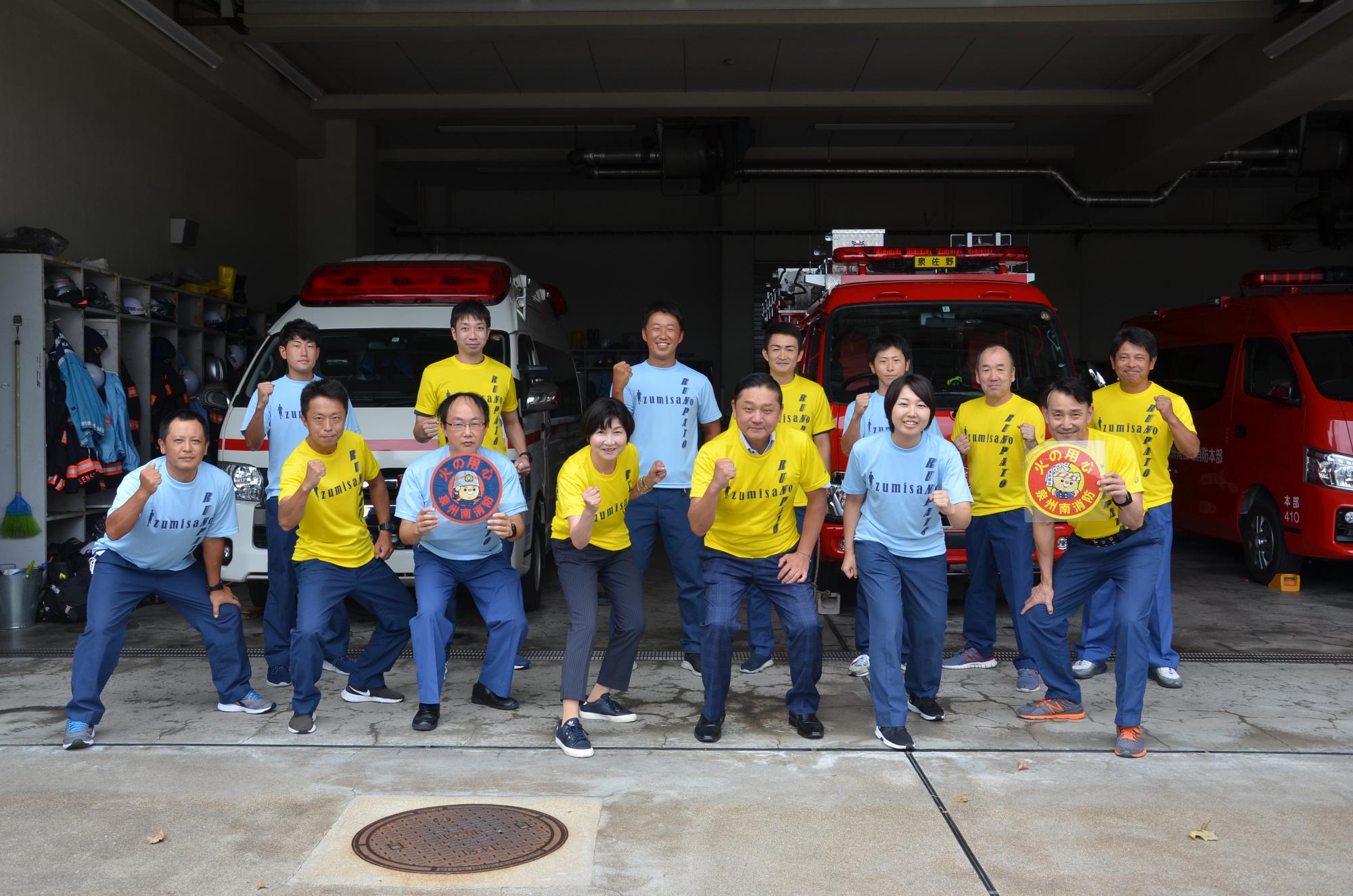 泉州南消防組合ランニングパトロール隊