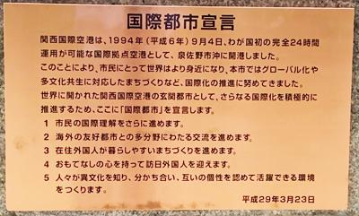 国際都市宣言