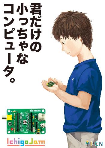 R7Ichigojam