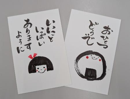 年始に重宝する筆仕事1