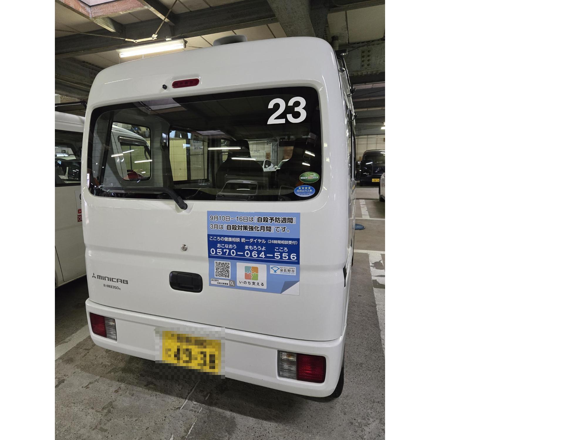 マグネット付き車両
