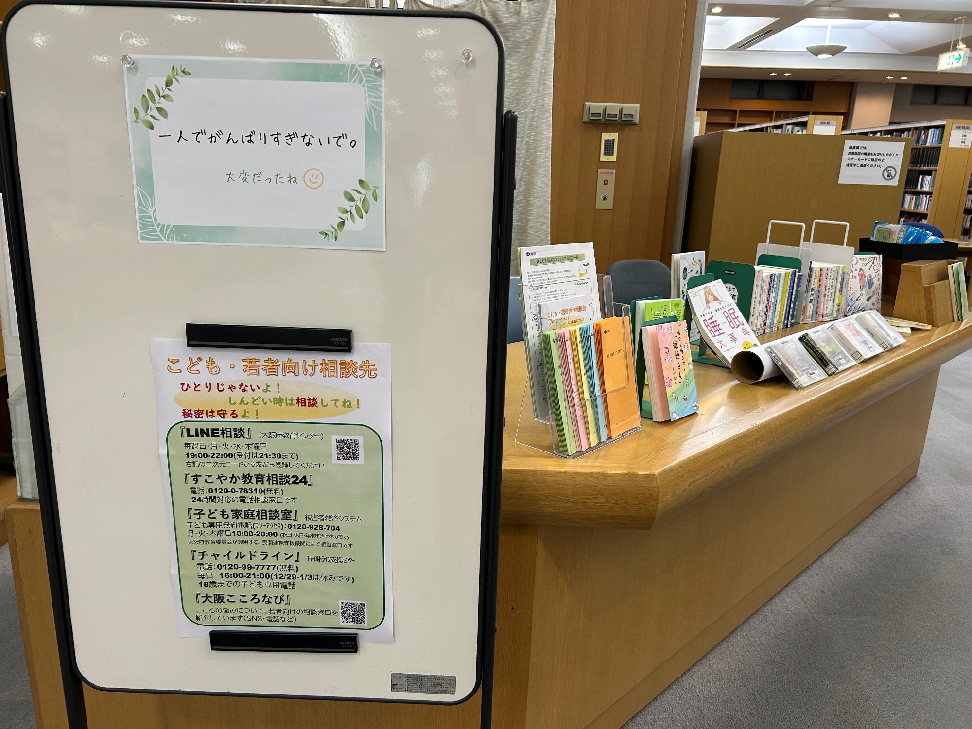 令和7年度図書展示の様子