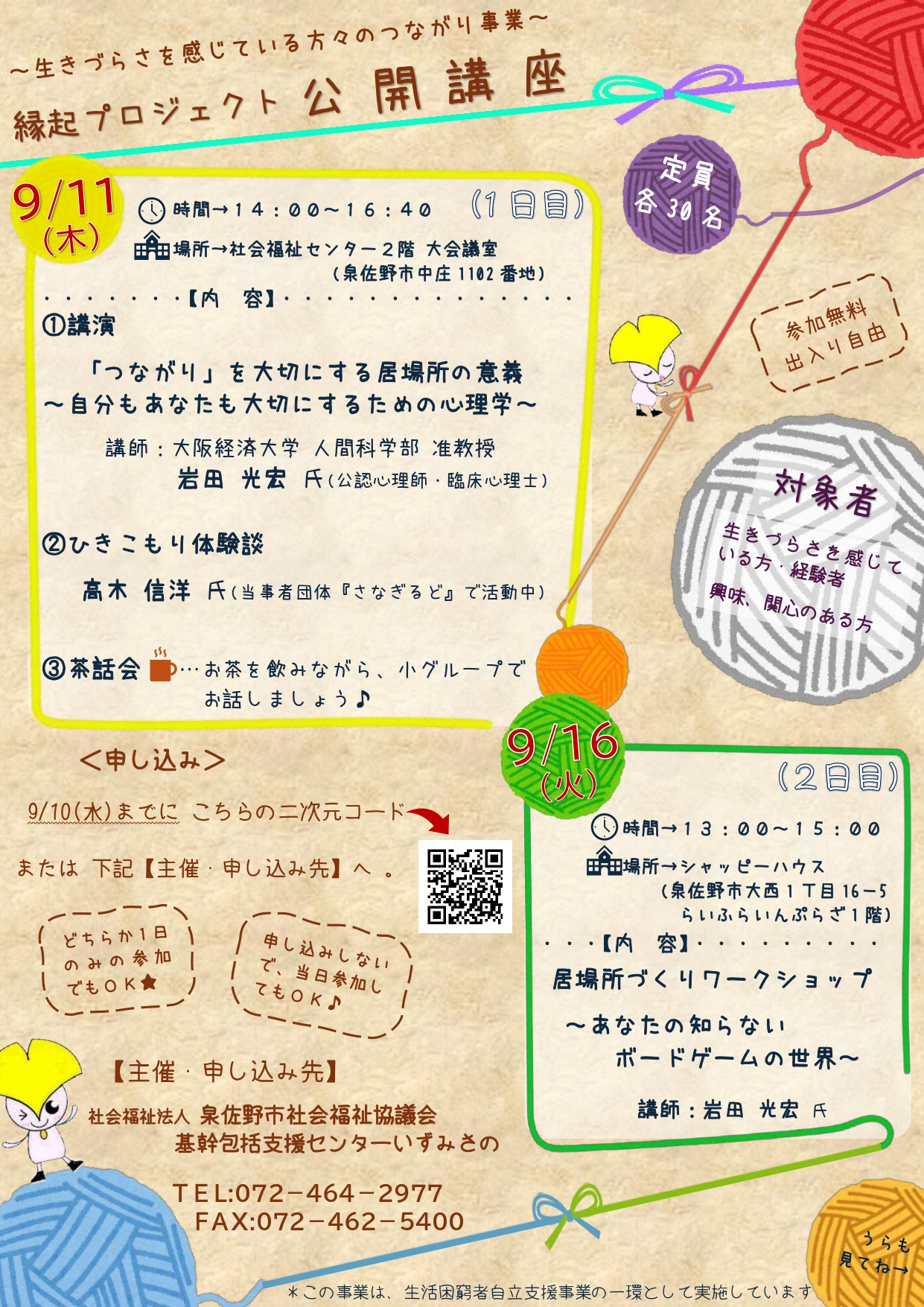 R7engiomote