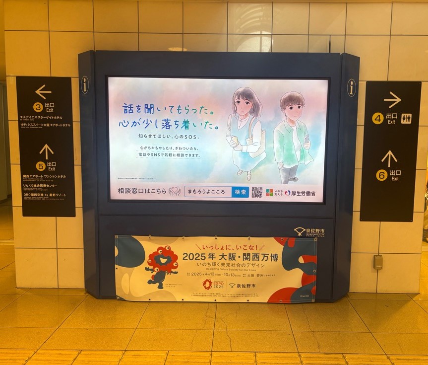 サイネージの画像