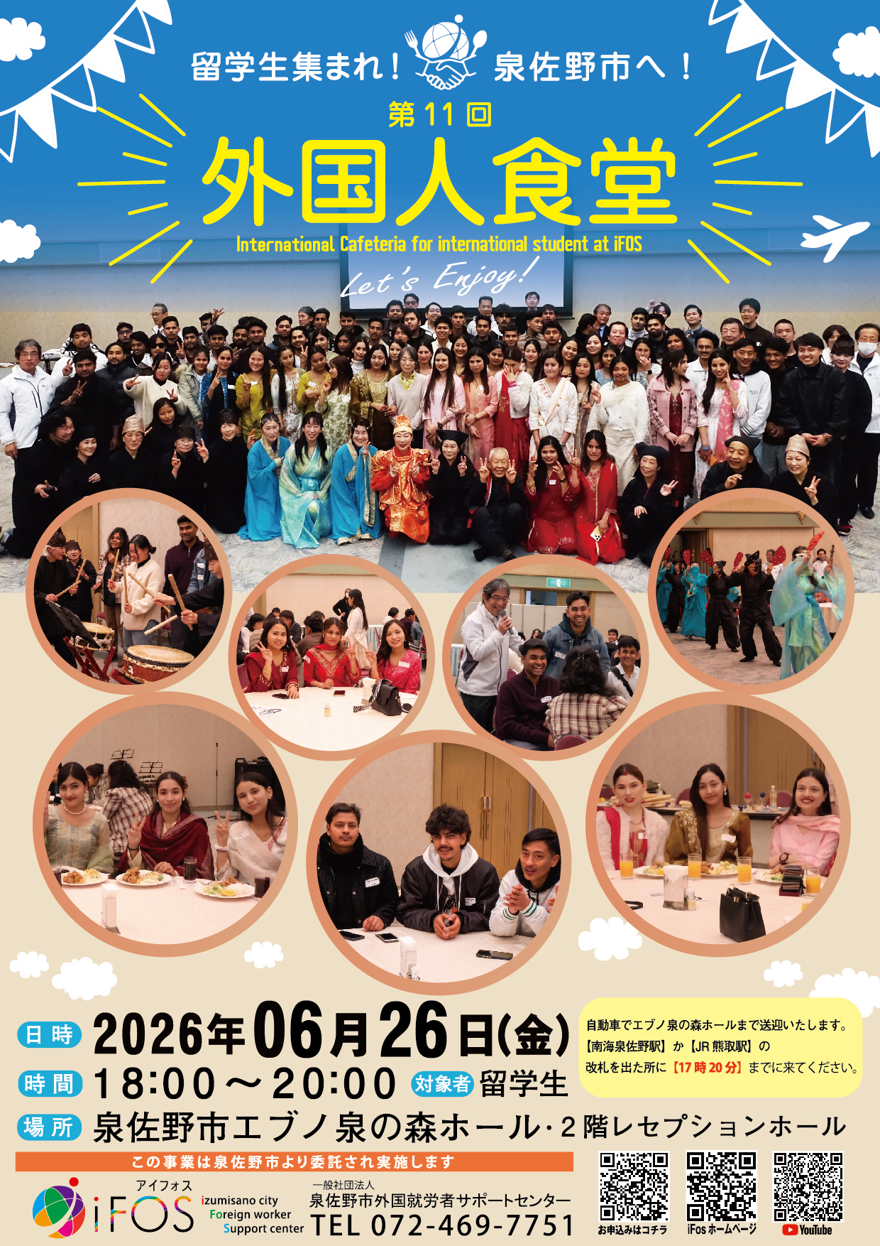 gaikokujinshokudou11