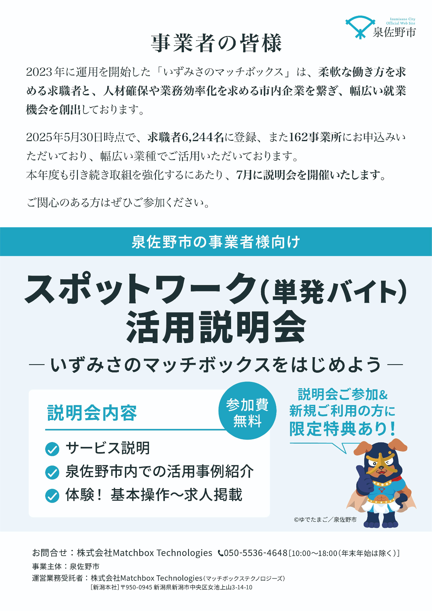 チラシ(裏)