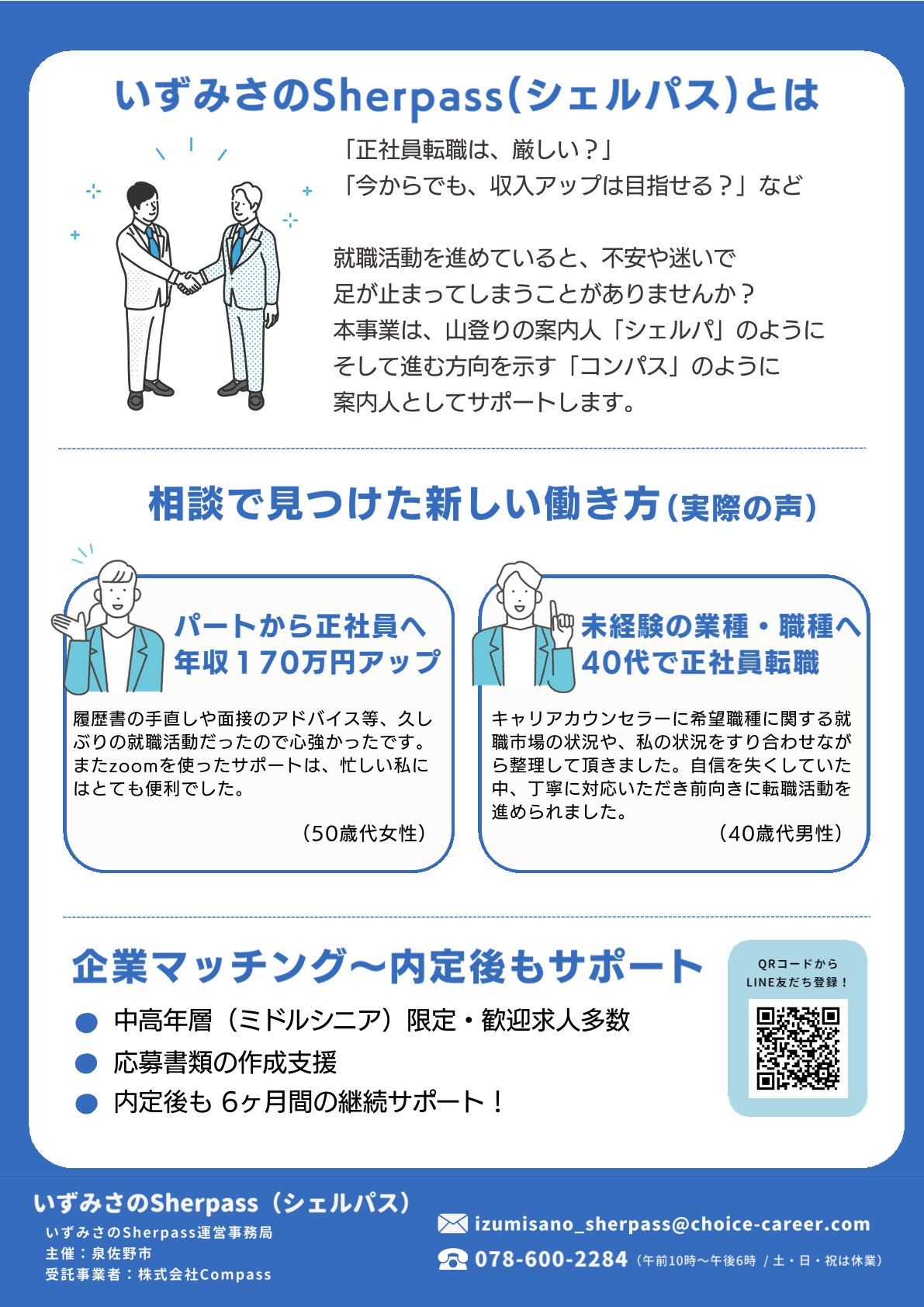 チラシ(裏)