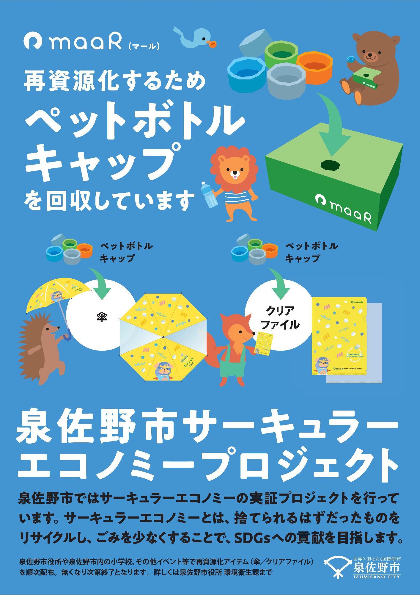 ポスター