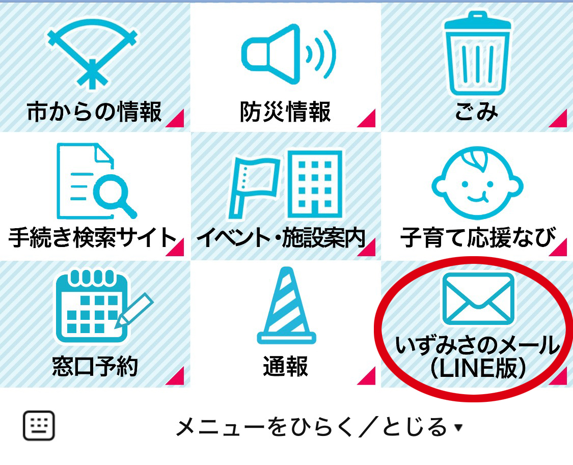 LINEメニュー(いずみさのメールあり)