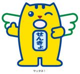 めいすいくん、ヤッタネ!