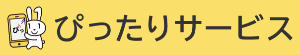 リンク_マイナポータルピッタリサービス