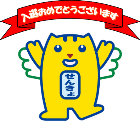 poster_congratulations