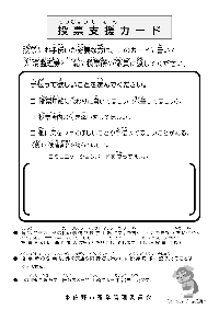 投票支援カード