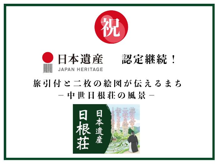 認定継続