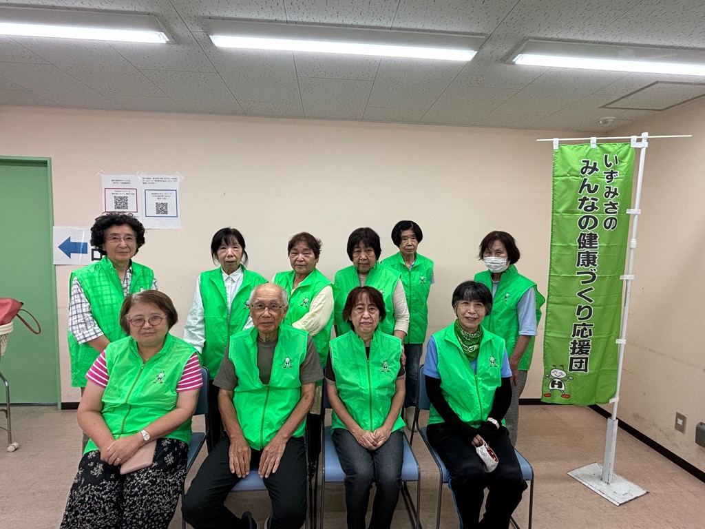 いずみさの みんなの健康づくり応援団