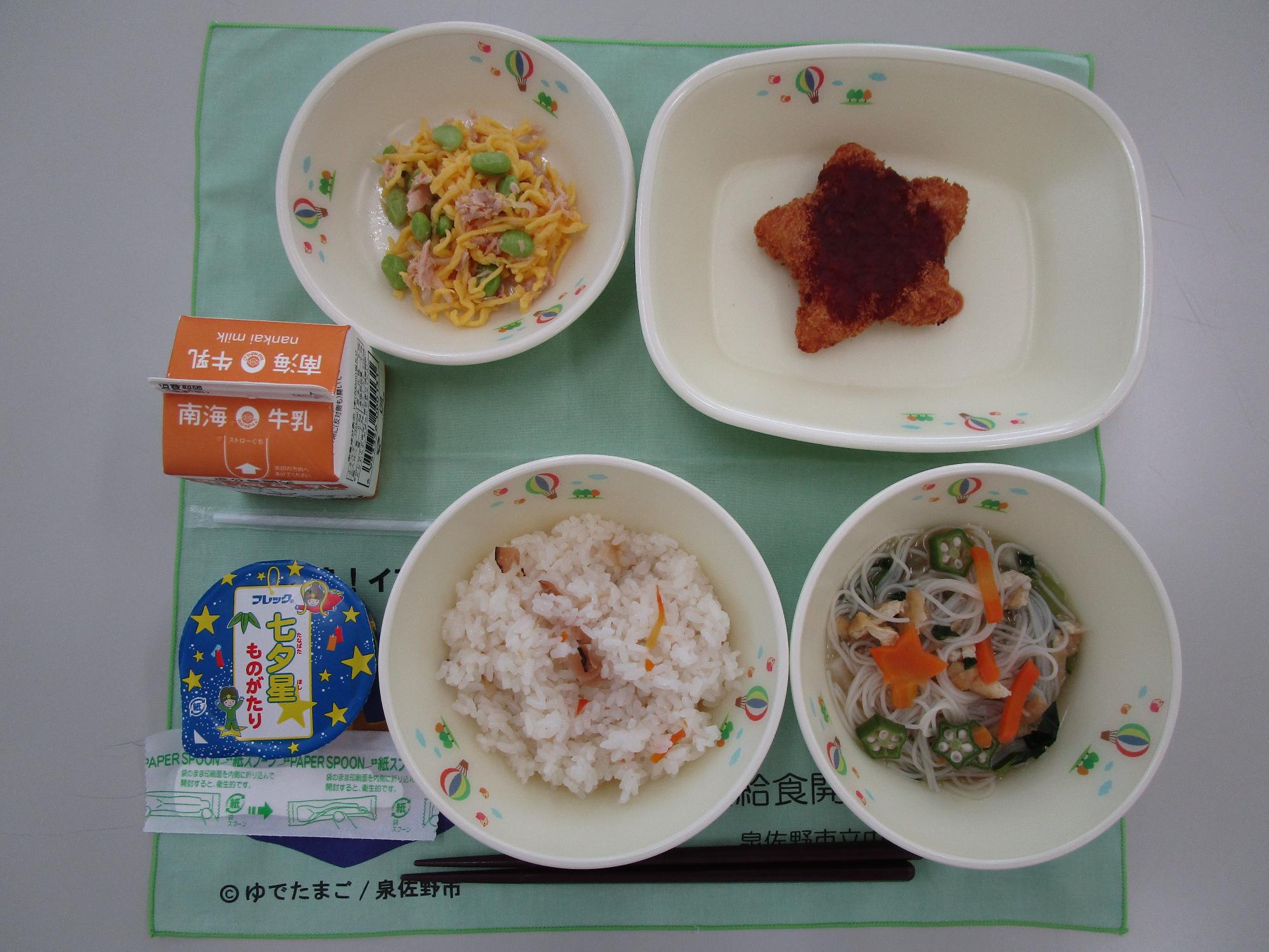 牛乳 卵とツナのちらし寿司 七夕風にゅうめん汁 星型コロッケ 七夕ゼリー