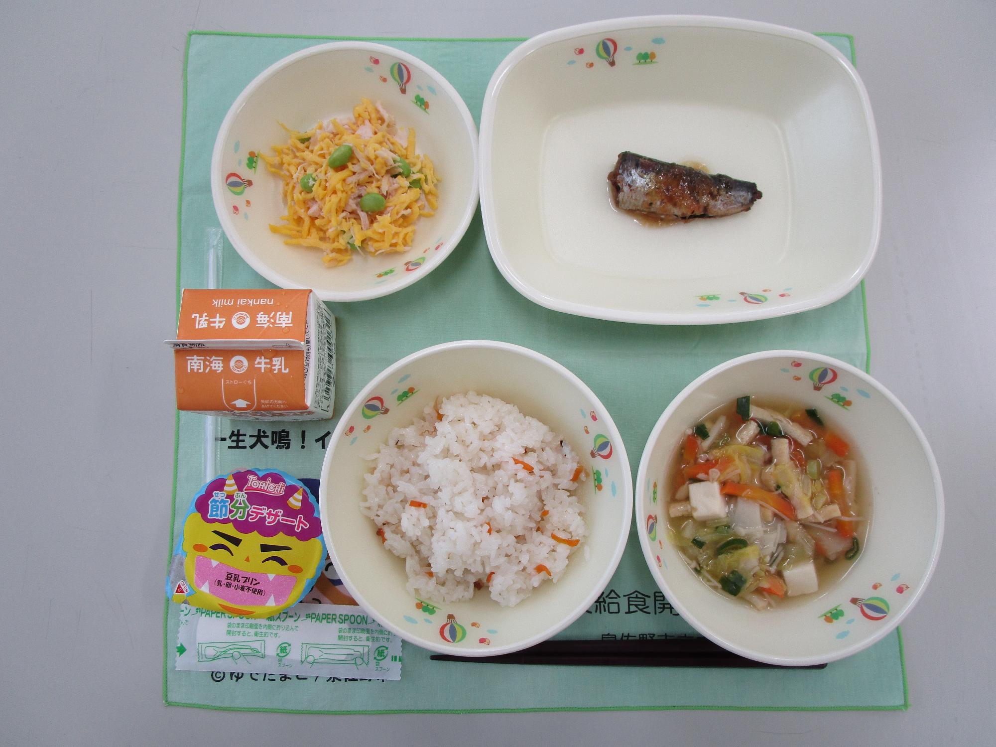 牛乳 卵とささみのちらし寿司 すまし汁 いわしのみぞれ煮 節分デザート