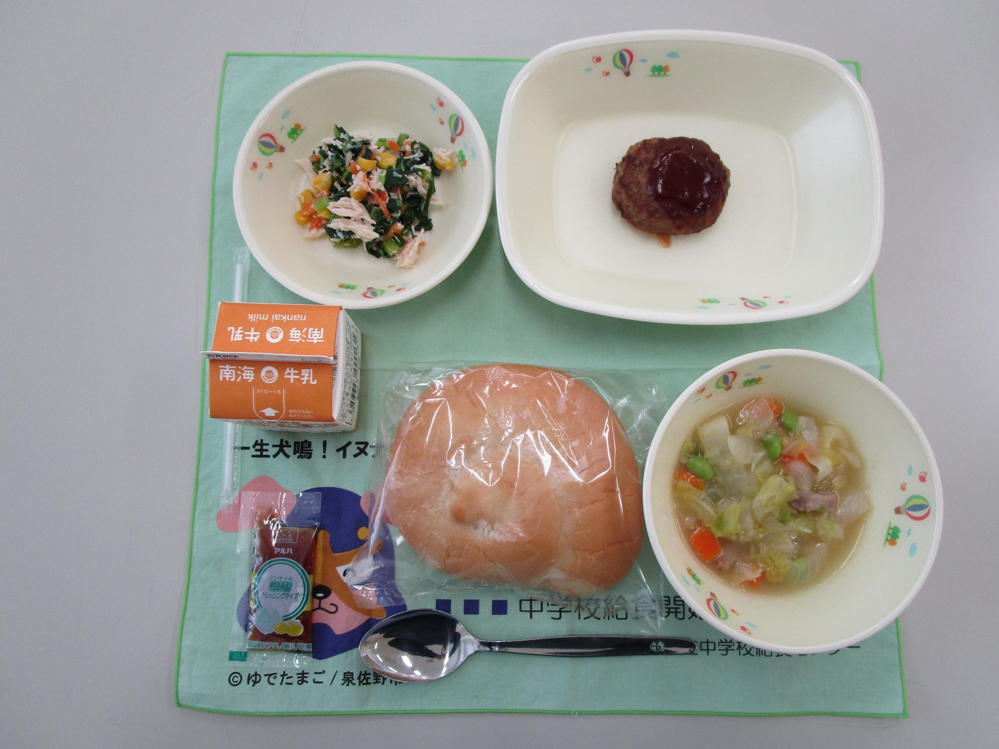 牛乳 ハンバーグサンドパン 春野菜のポトフ ささみとコーンのサラダ