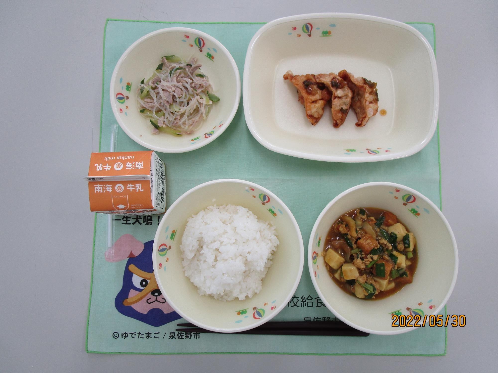 牛乳 ごはん カレー豆腐 揚げぎょうざ ハムと春雨のサラダ
