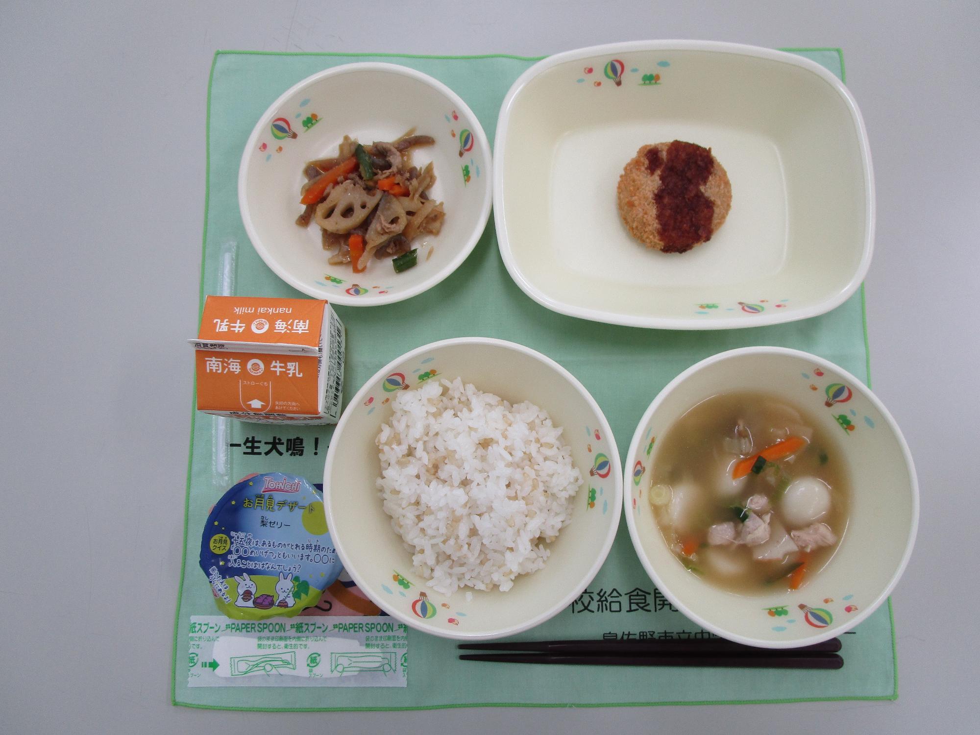 牛乳 玄米ごはん お月見汁 里芋コロッケ 根菜きんぴら お月見ゼリー