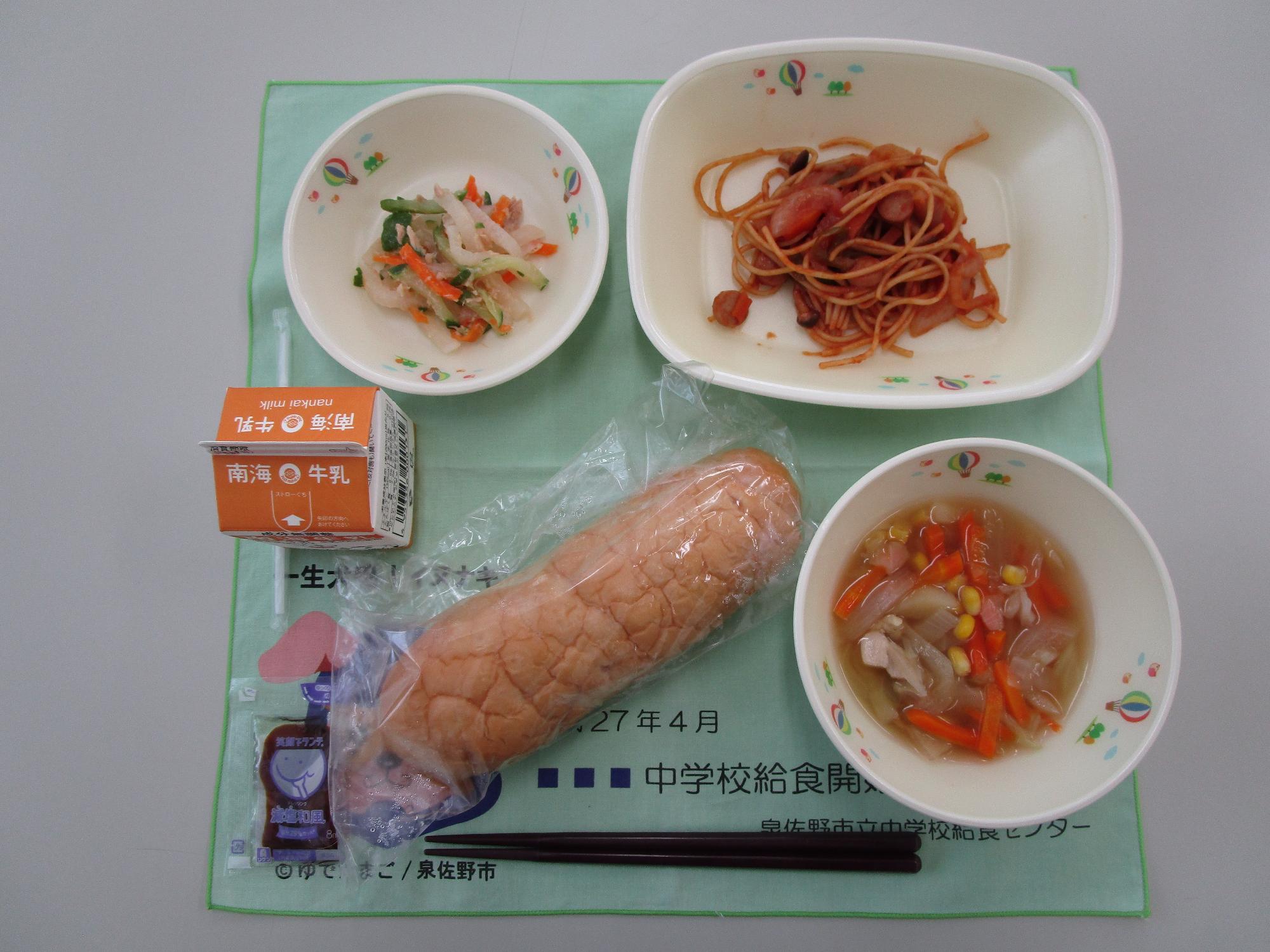牛乳 メープルパン ベジタブルスープ ナポリタンスパゲティ 大根サラダ