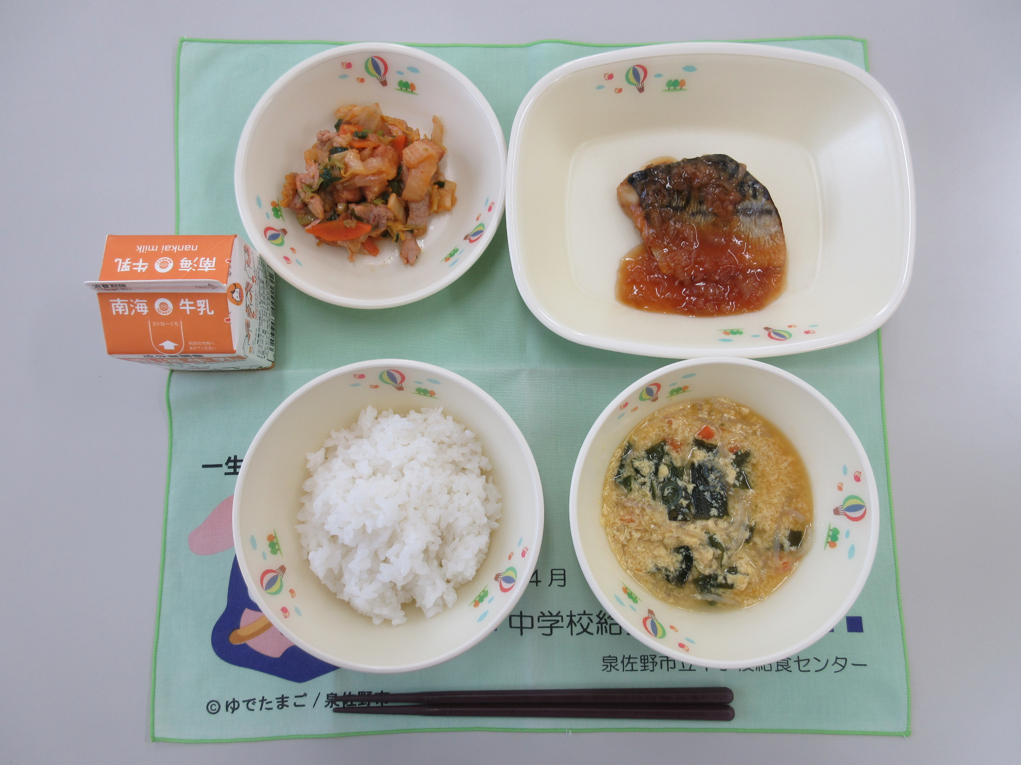 1月15日 牛乳 ごはん 卵とわかめの春雨スープ さばのねぎソースかけ 厚揚げとキムチの炒め物