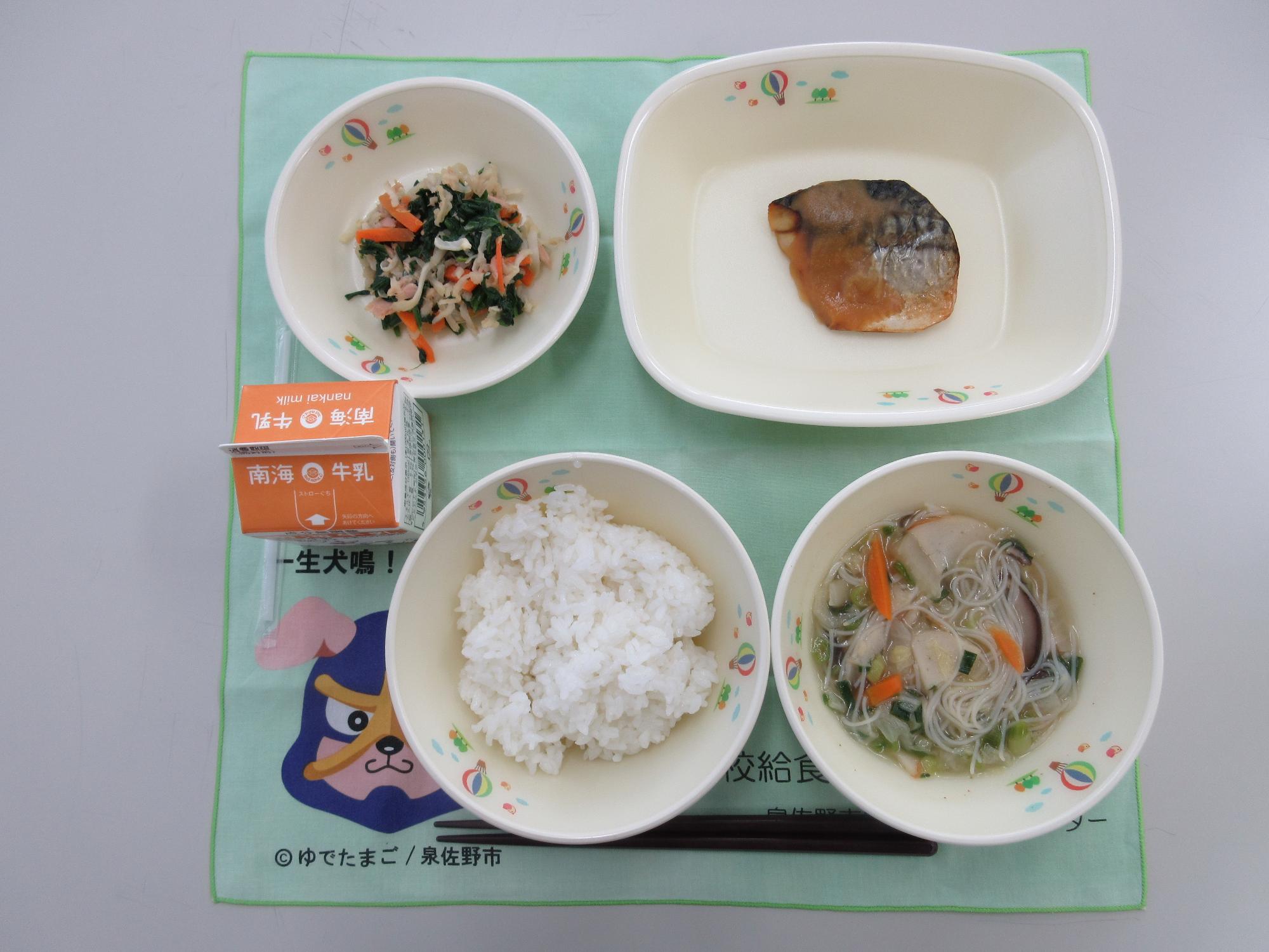 牛乳 ごはん にゅうめん汁 さばのゆずみそ焼き ほうれん草のおひたし
