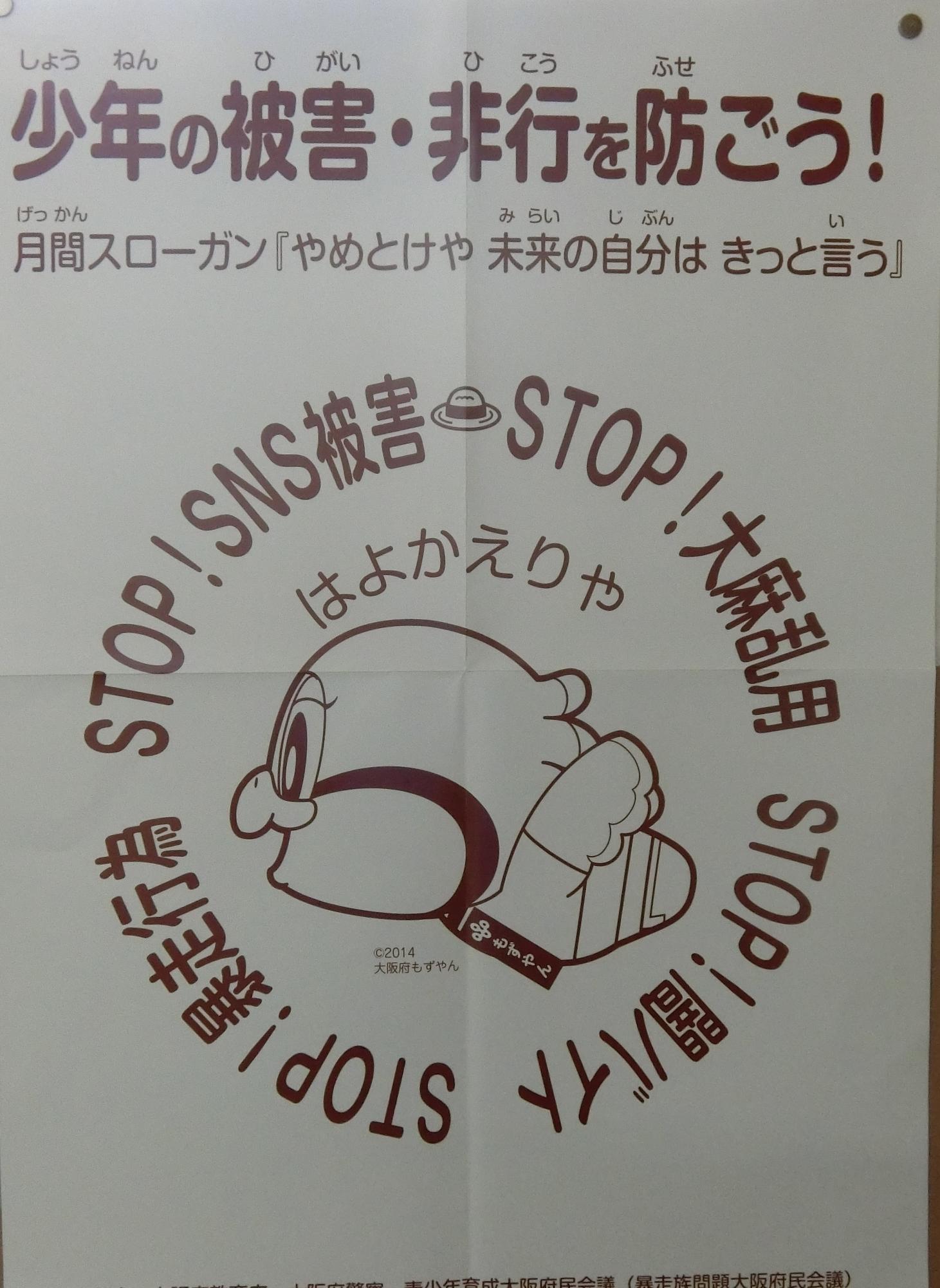 ポスター