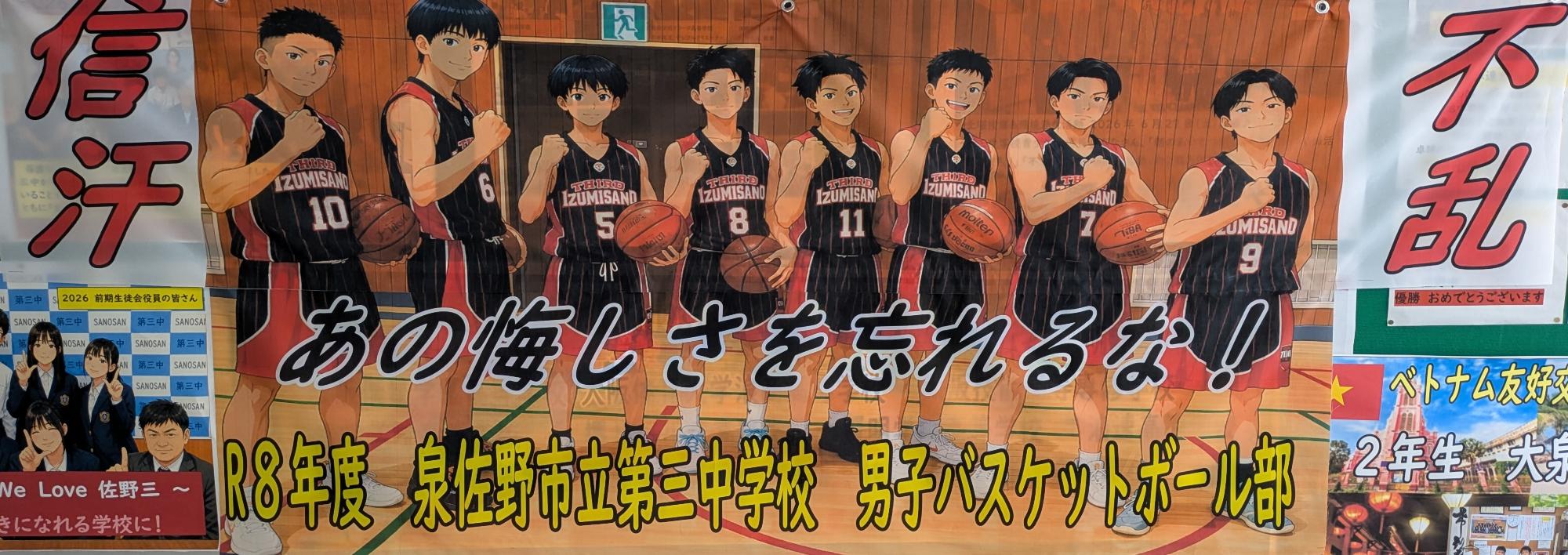 第三中学校