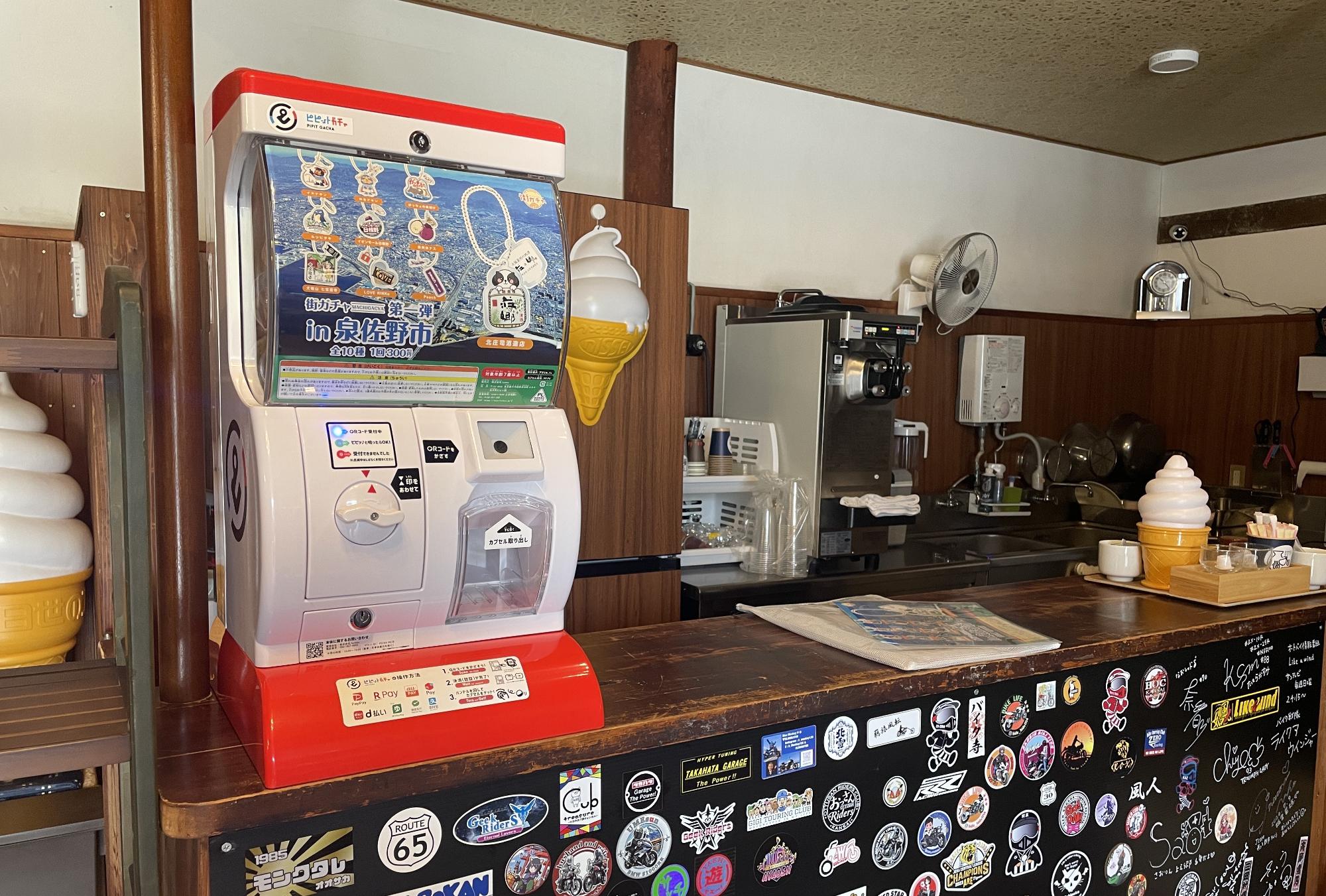 北庄司酒造店設置