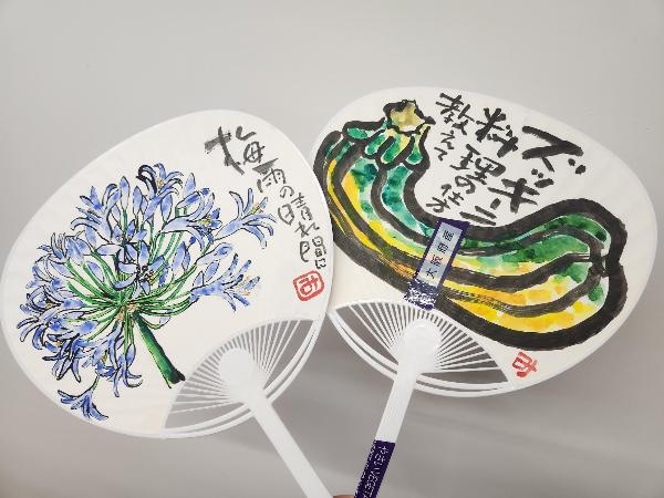 uchiwa