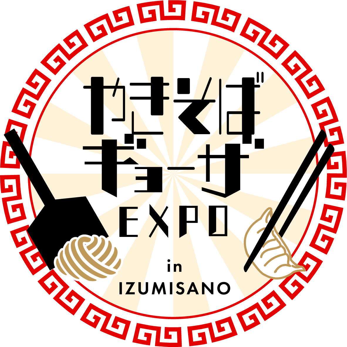 やきそば&ギョーザEXPOロゴ