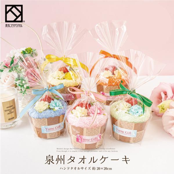 ユメギフト