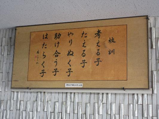 日根野小学校画像3