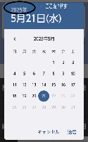 Android 画面