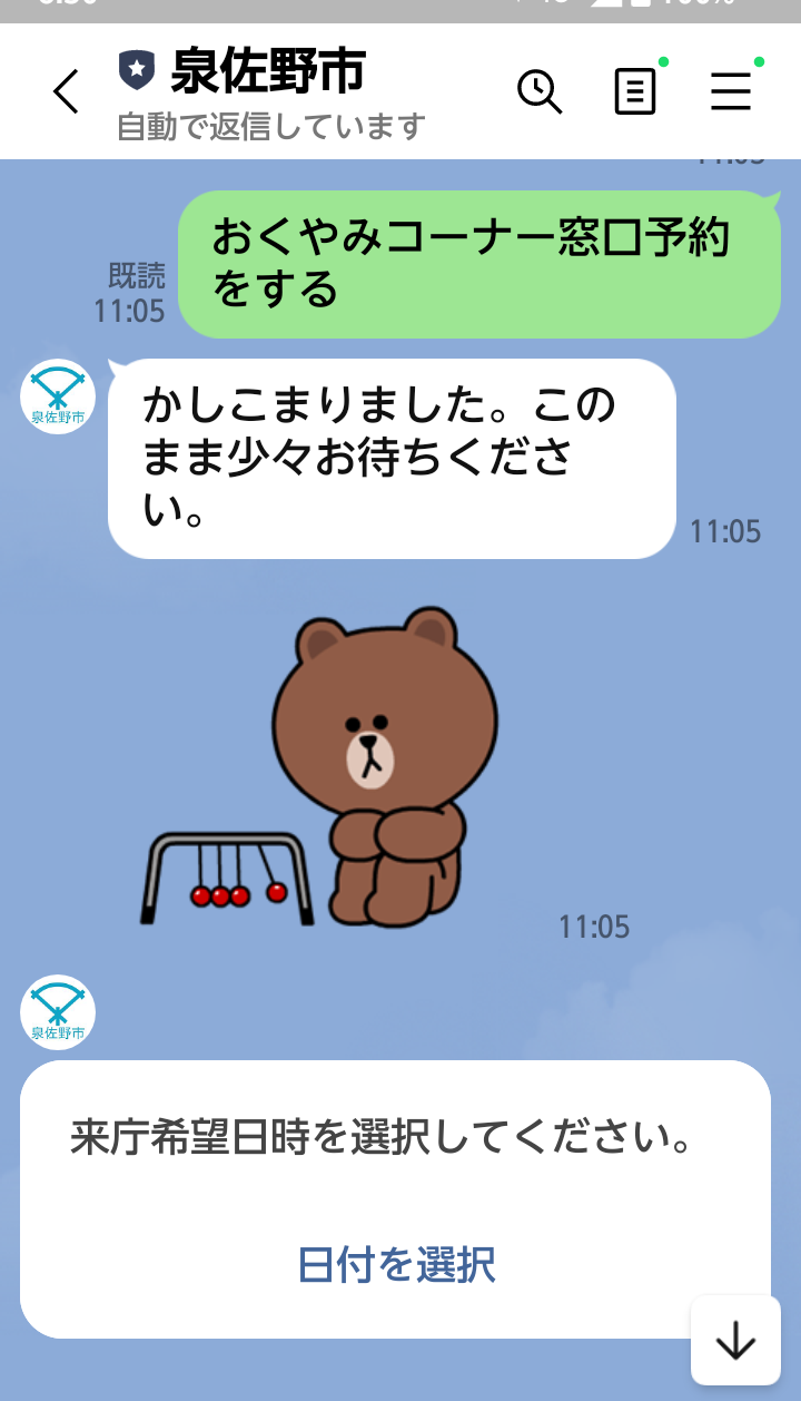 予約画面