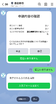 予約画面1