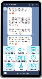 メニュー画面