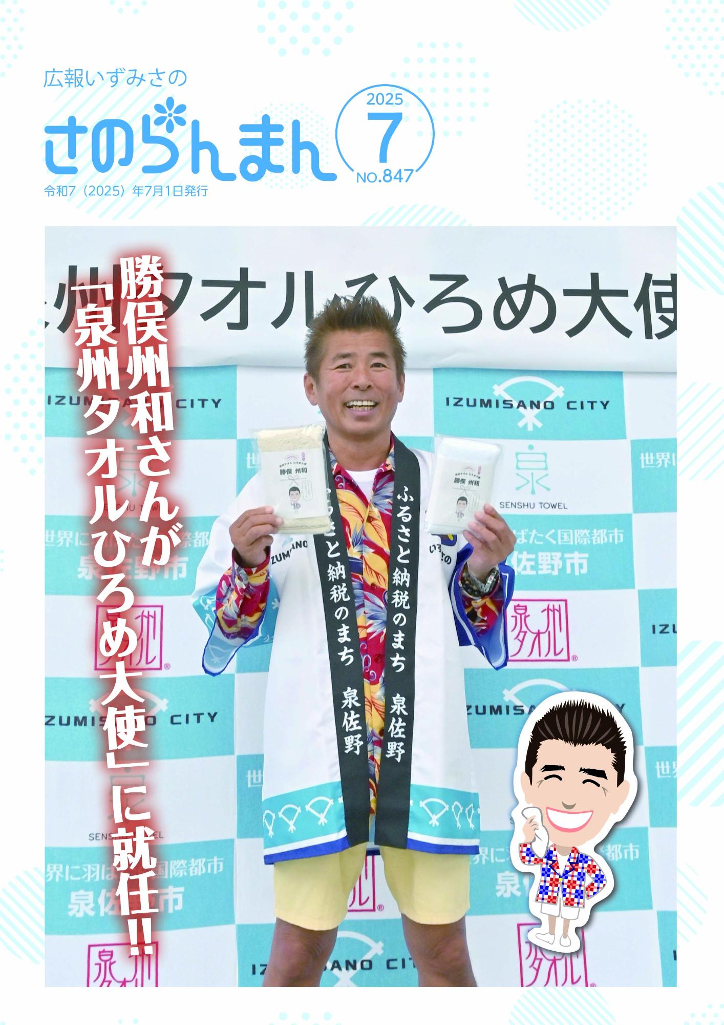 表紙
