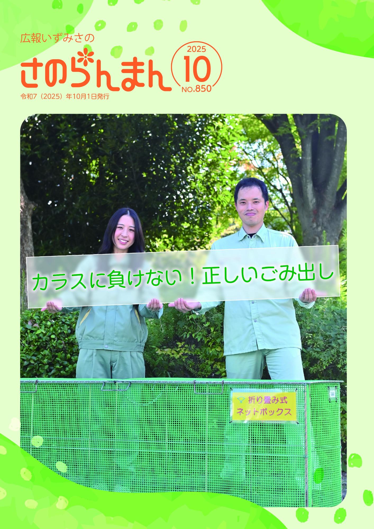 表紙